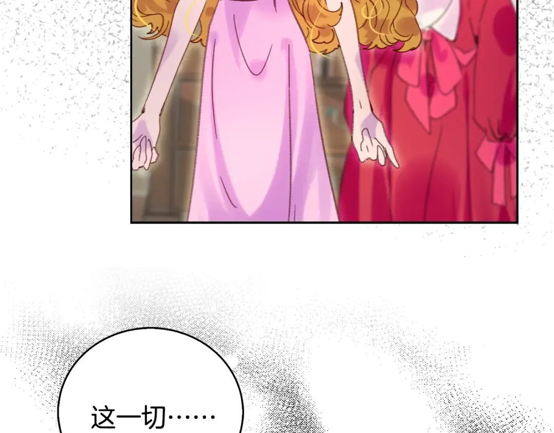 第97话 暴风雨前的宁静 第63页