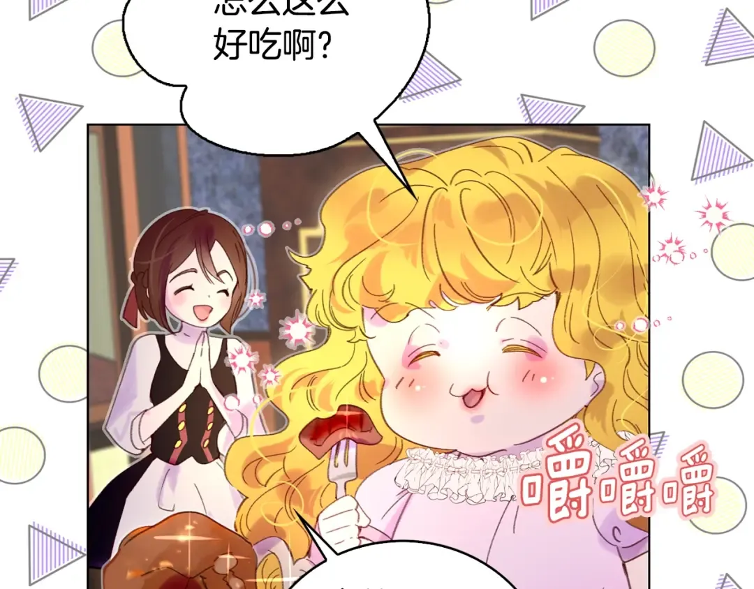第97话 暴风雨前的宁静 第66页
