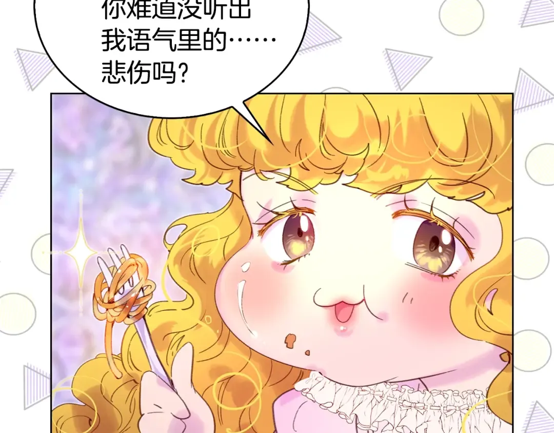 第97话 暴风雨前的宁静 第68页