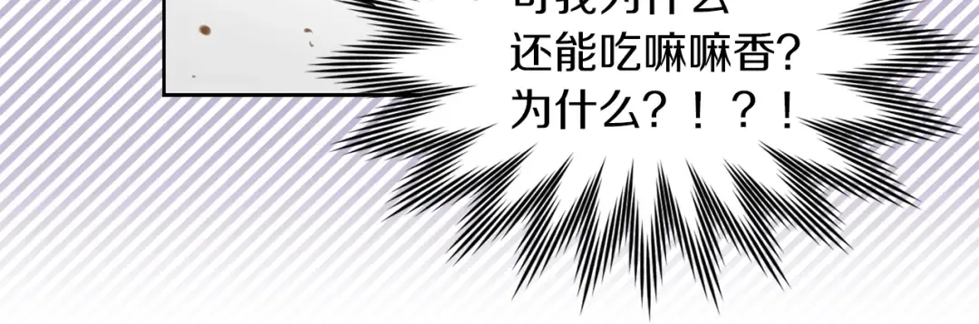第97话 暴风雨前的宁静 第71页