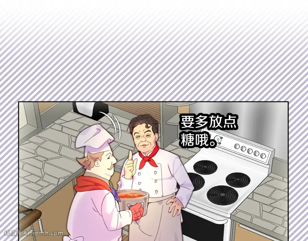 第97话 暴风雨前的宁静 第72页