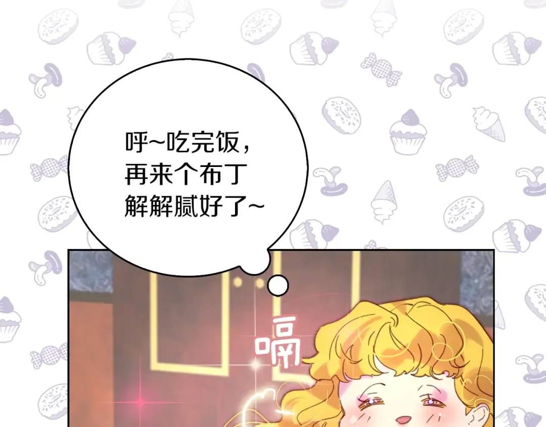 第97话 暴风雨前的宁静 第78页
