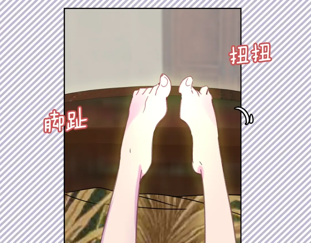第97话 暴风雨前的宁静 第86页