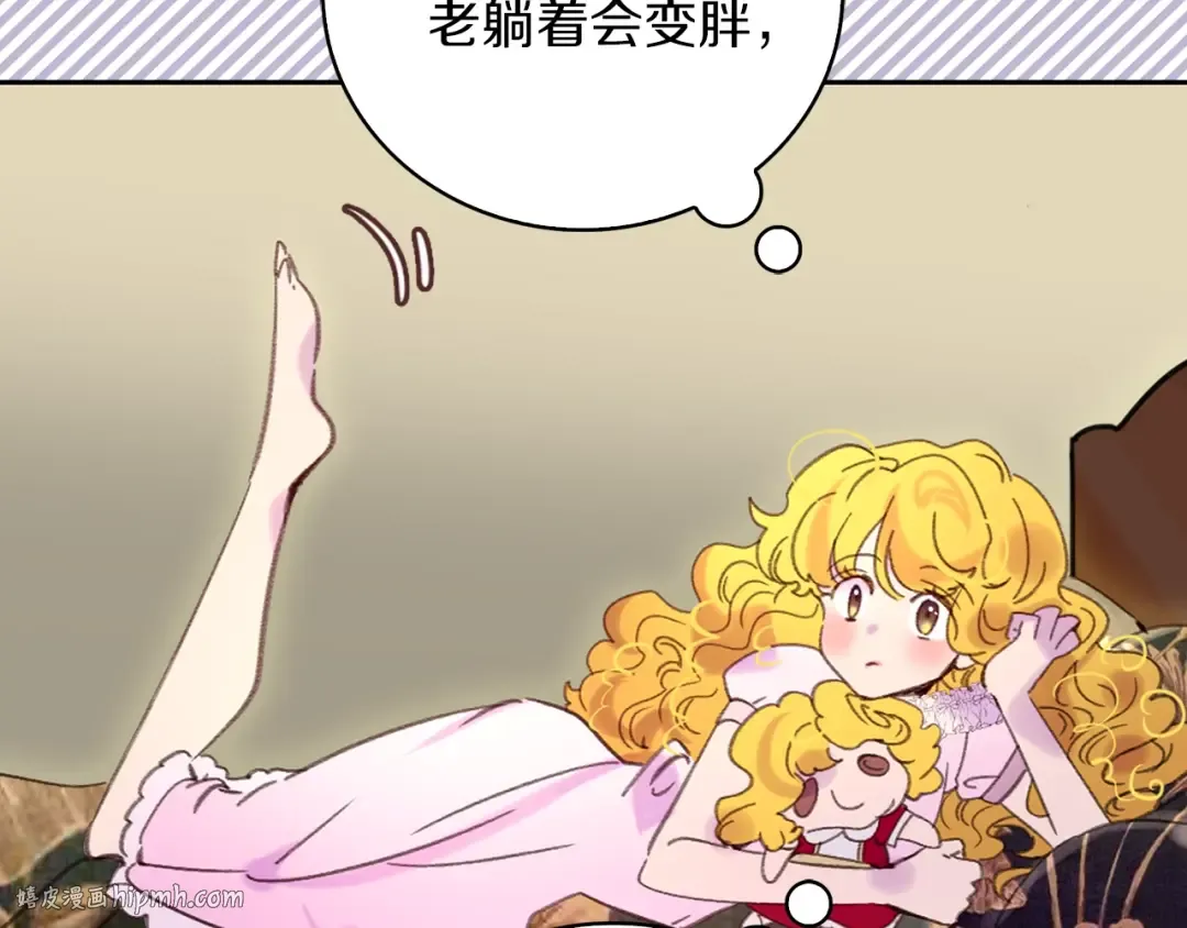 第97话 暴风雨前的宁静 第88页