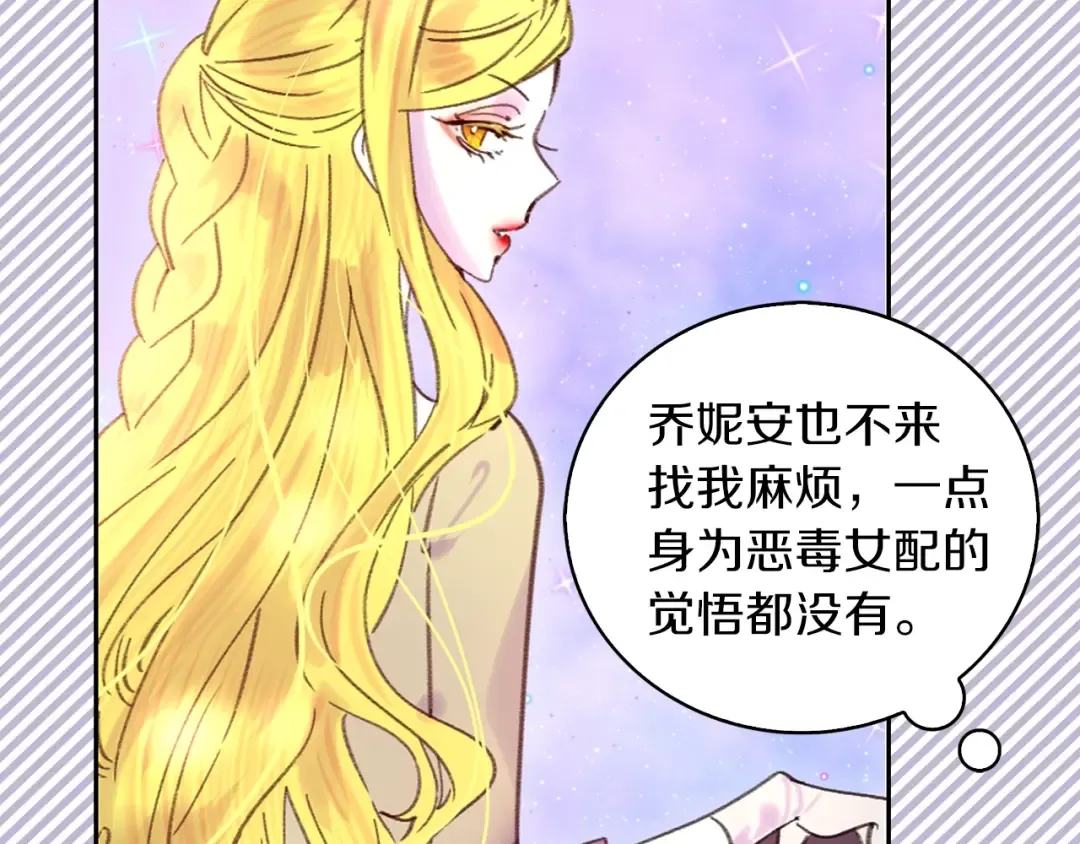 第97话 暴风雨前的宁静 第92页