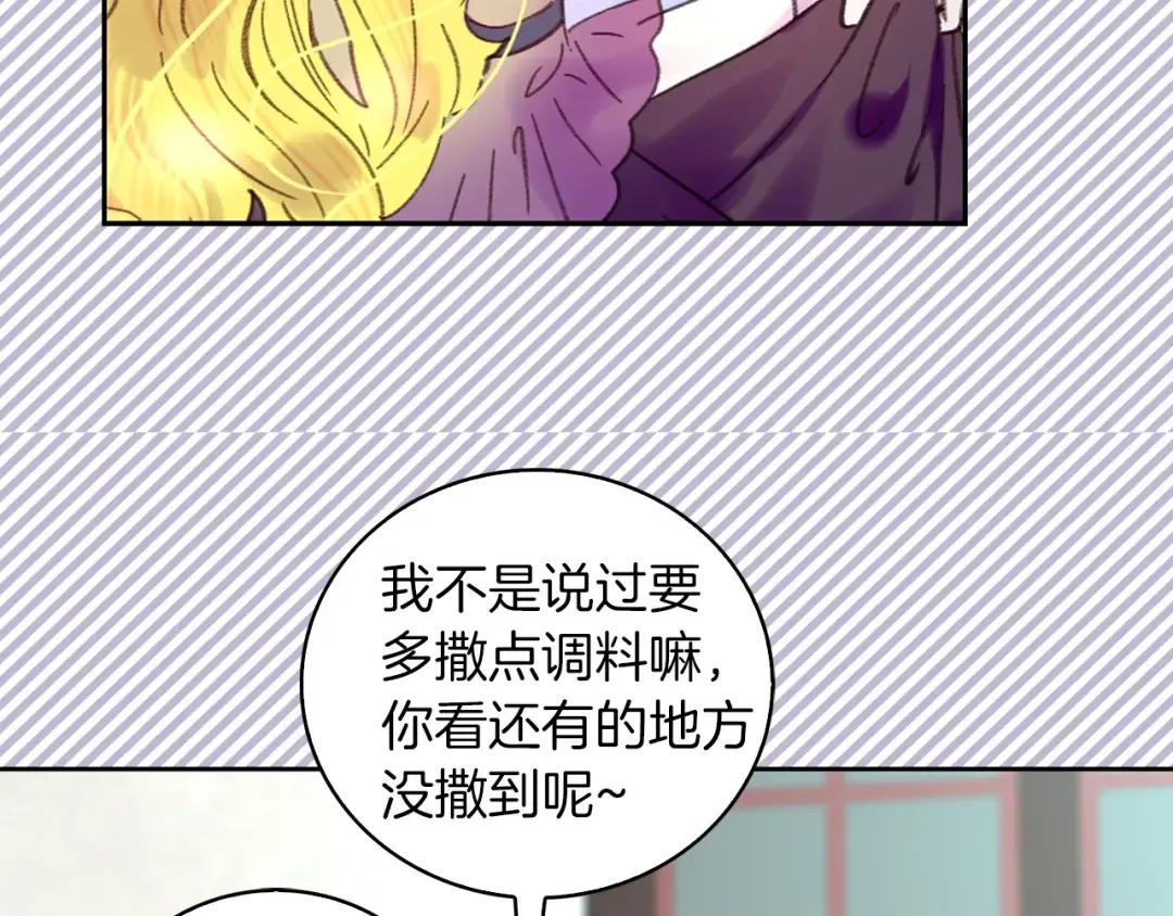 第97话 暴风雨前的宁静 第93页