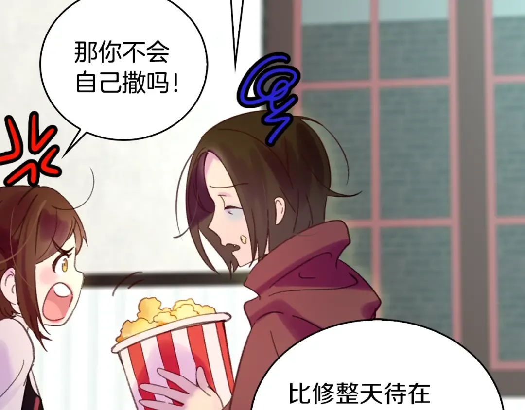 第97话 暴风雨前的宁静 第94页