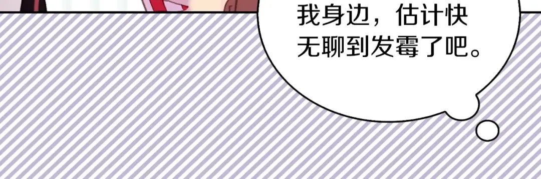 第97话 暴风雨前的宁静 第95页
