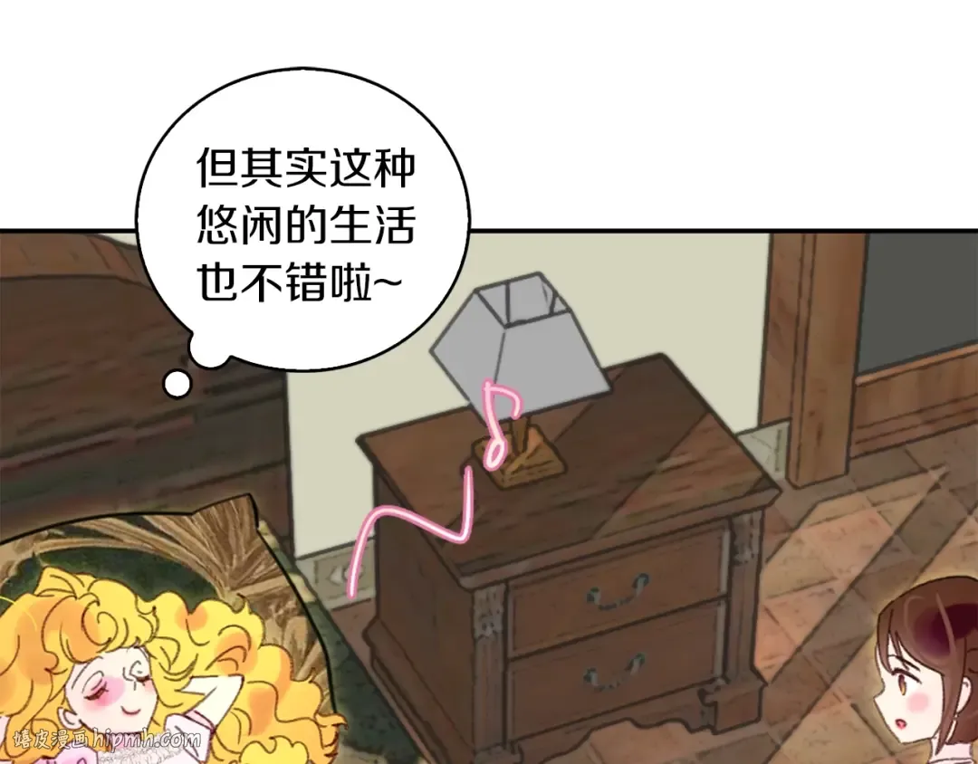 第97话 暴风雨前的宁静 第96页