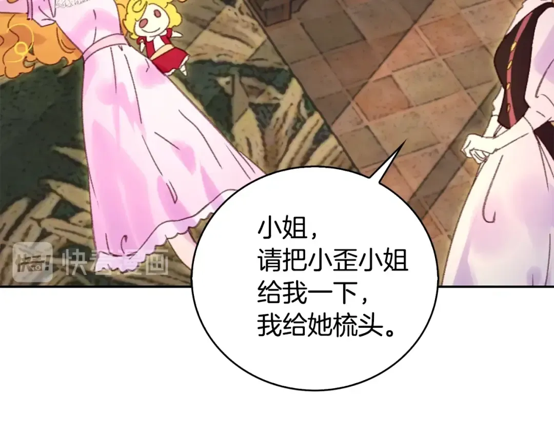 第97话 暴风雨前的宁静 第97页