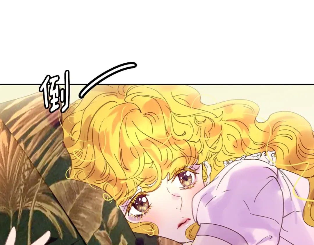 第97话 暴风雨前的宁静 第102页