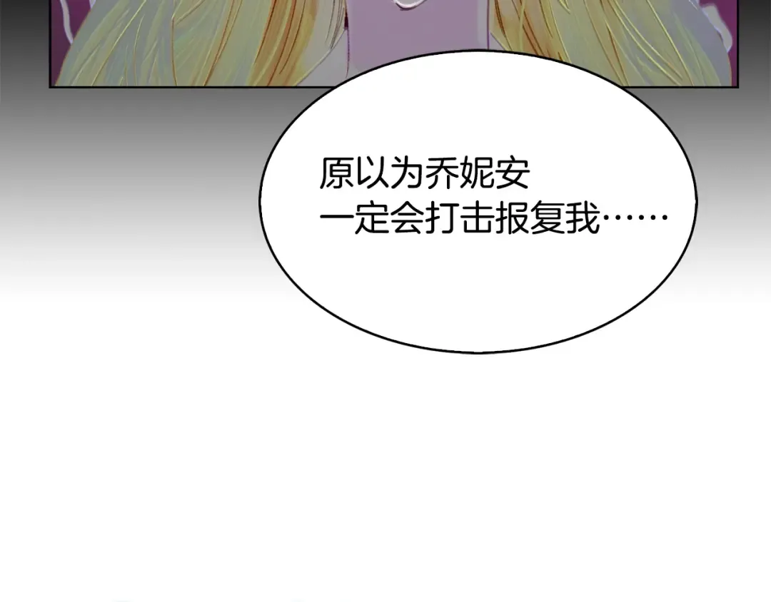 第97话 暴风雨前的宁静 第105页