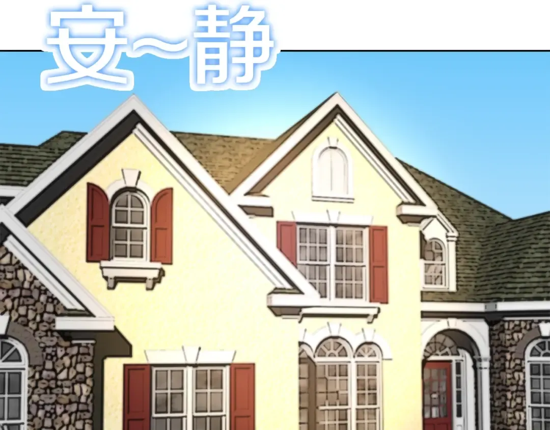 第97话 暴风雨前的宁静 第106页