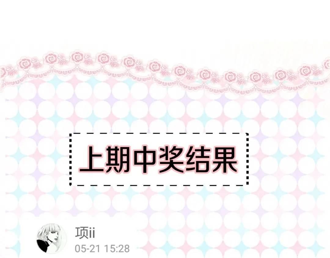 第97话 暴风雨前的宁静 第110页