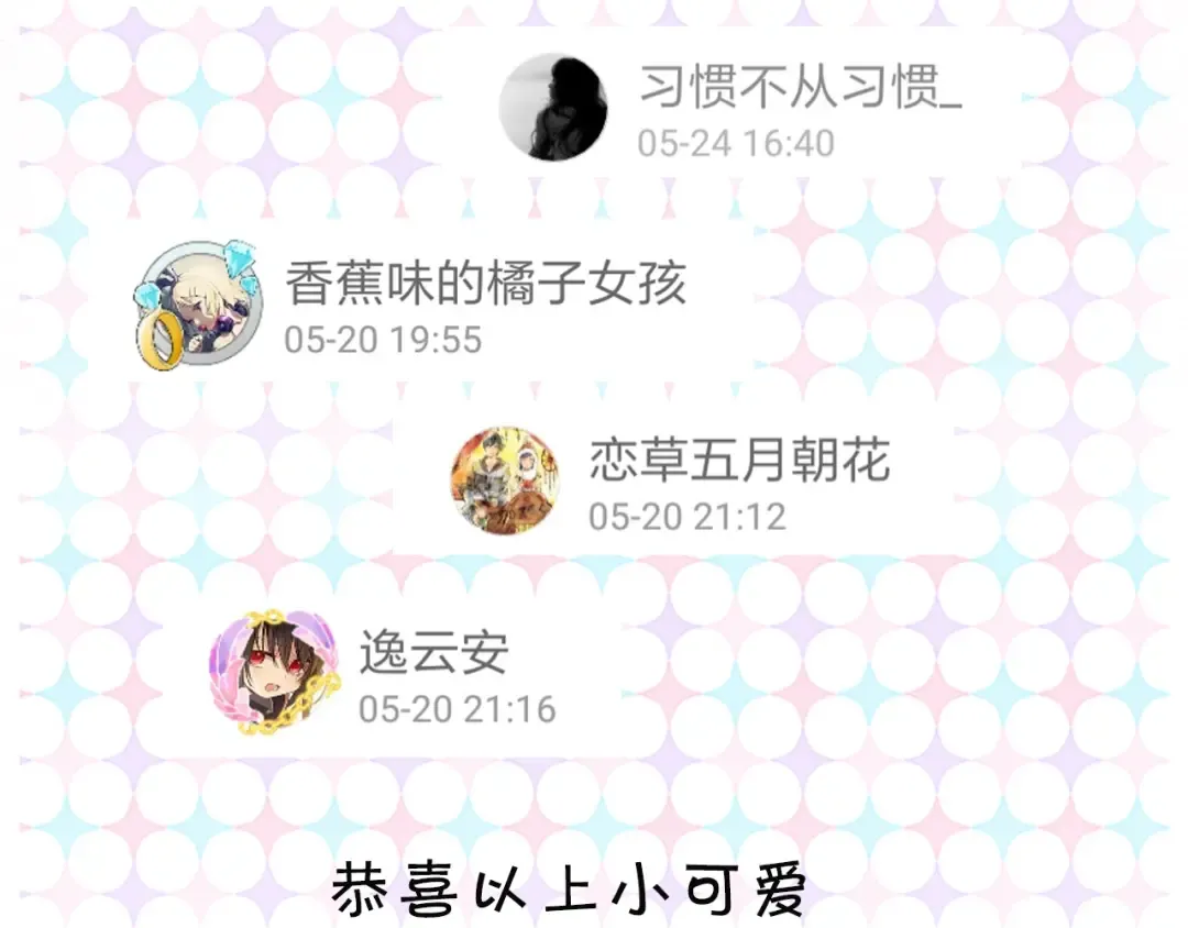 第97话 暴风雨前的宁静 第111页
