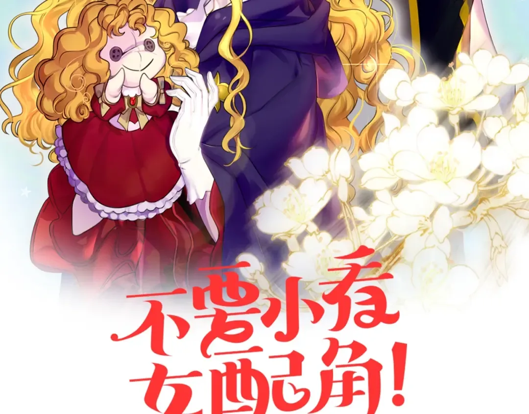 第98话 吃瓜未遂 第2页