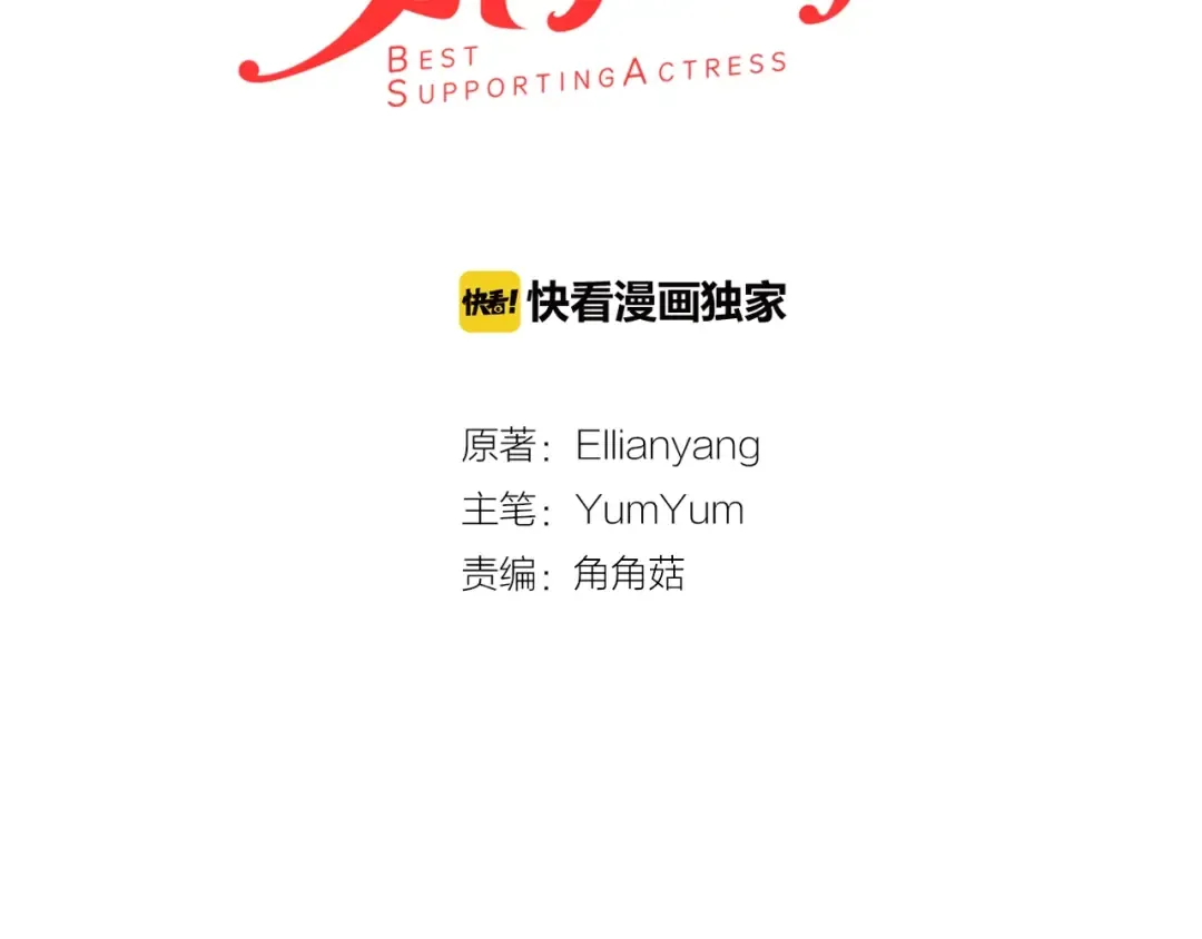 第98话 吃瓜未遂 第3页
