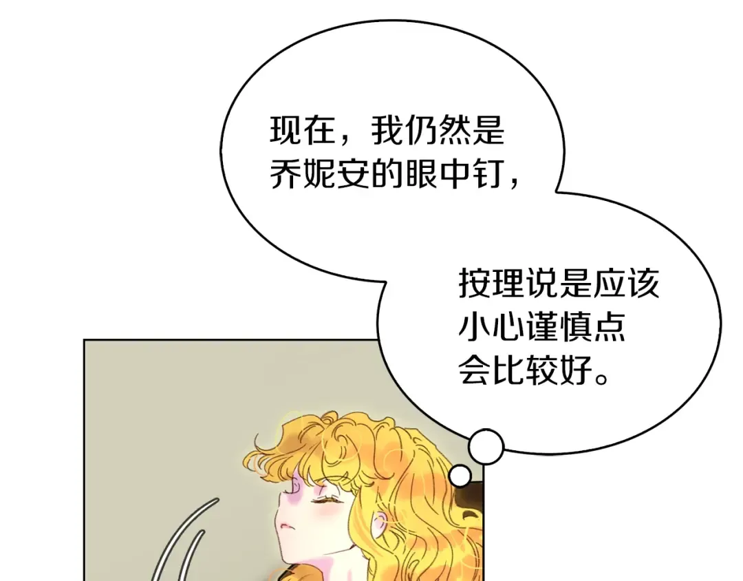 第98话 吃瓜未遂 第4页