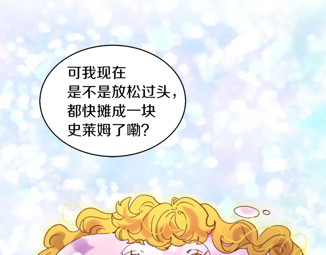 第98话 吃瓜未遂 第6页