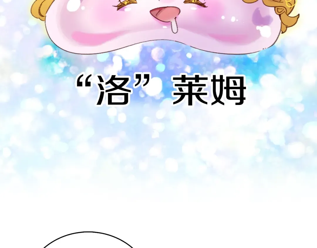 第98话 吃瓜未遂 第7页
