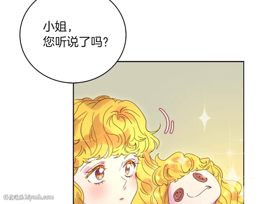 第98话 吃瓜未遂 第8页