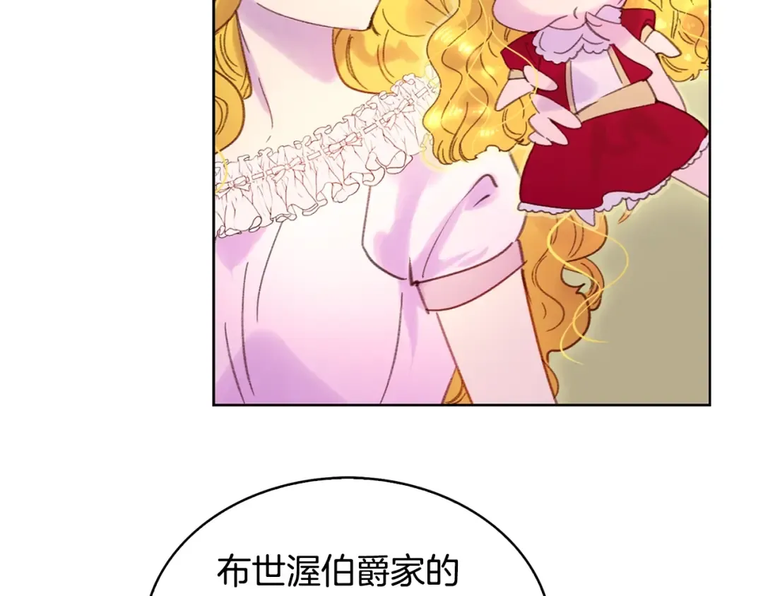 第98话 吃瓜未遂 第9页