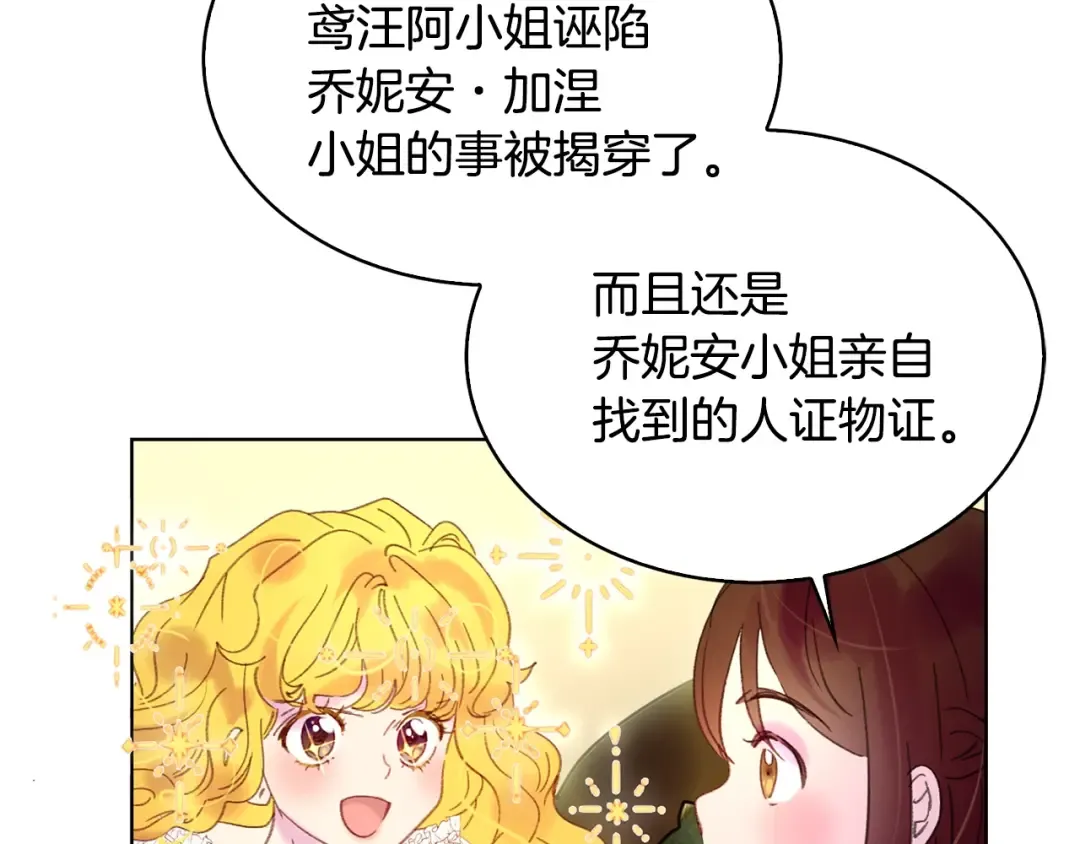 第98话 吃瓜未遂 第10页