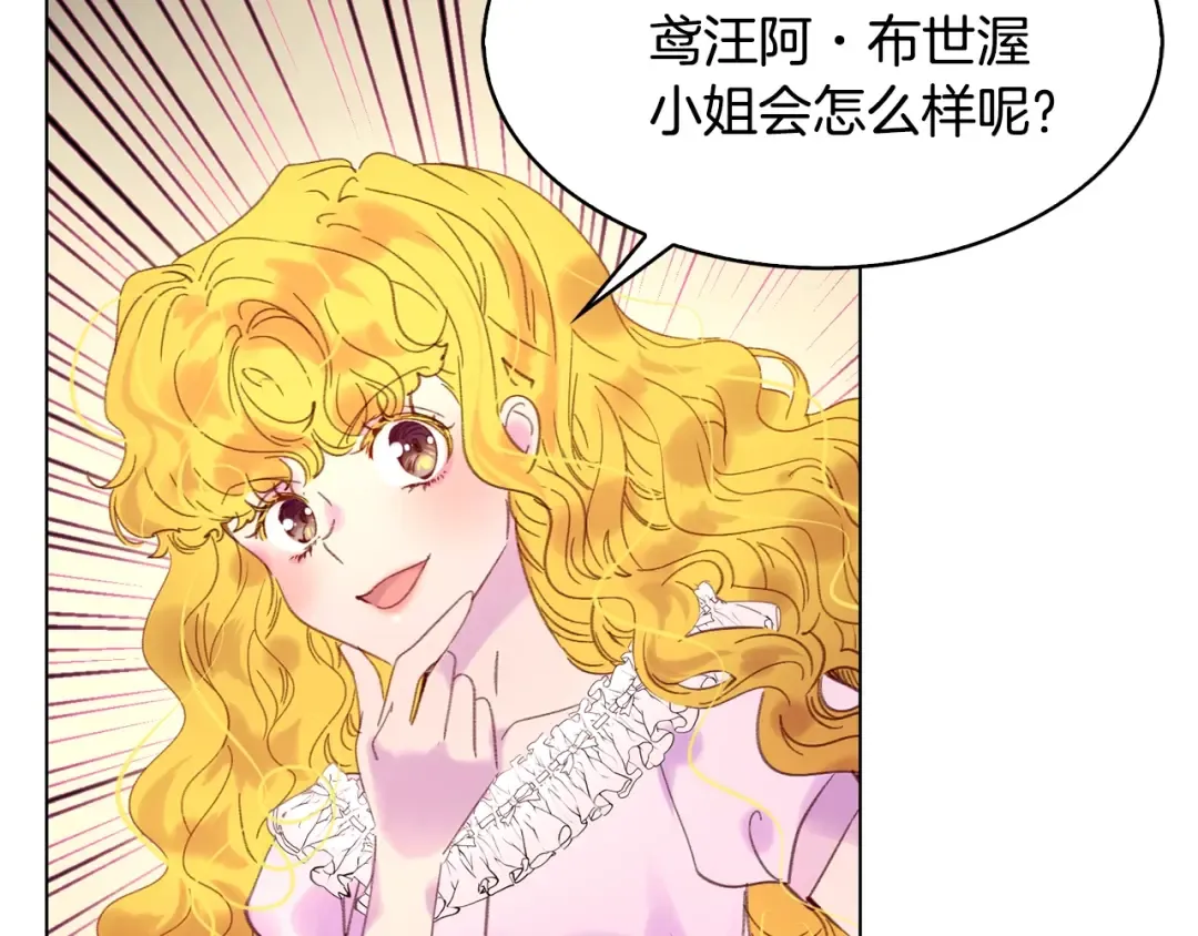 第98话 吃瓜未遂 第12页