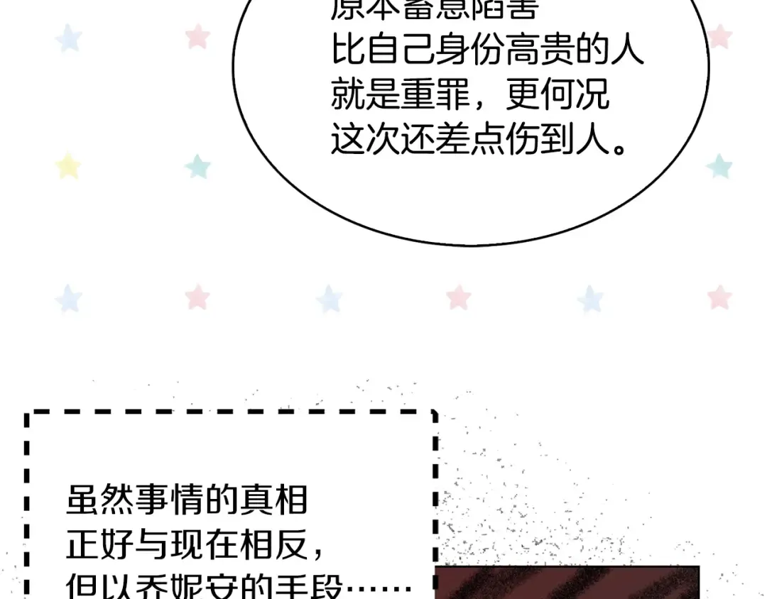 第98话 吃瓜未遂 第15页