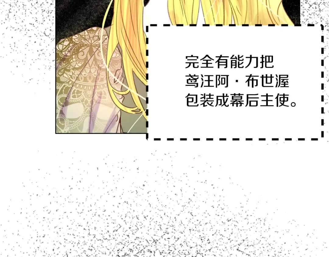 第98话 吃瓜未遂 第17页