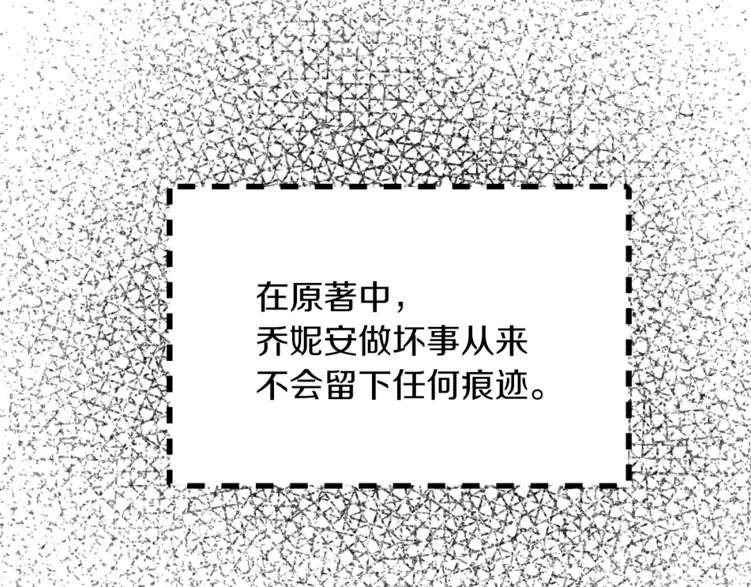 第98话 吃瓜未遂 第18页