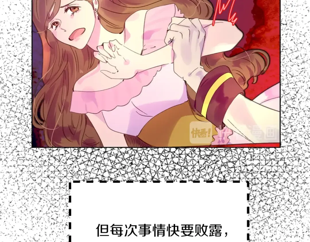 第98话 吃瓜未遂 第22页