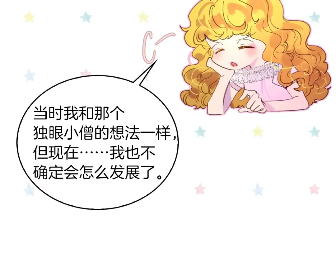 第98话 吃瓜未遂 第29页