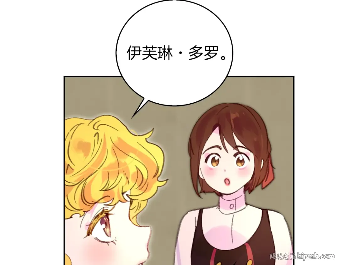 第98话 吃瓜未遂 第32页