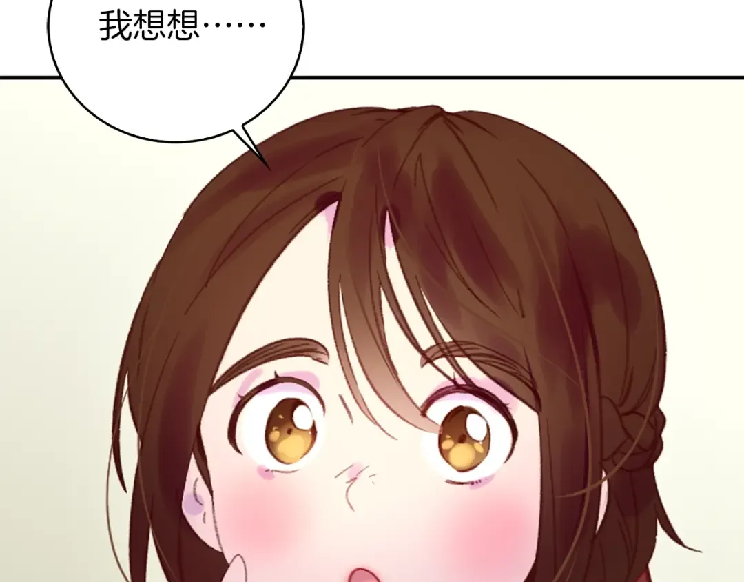 第98话 吃瓜未遂 第34页