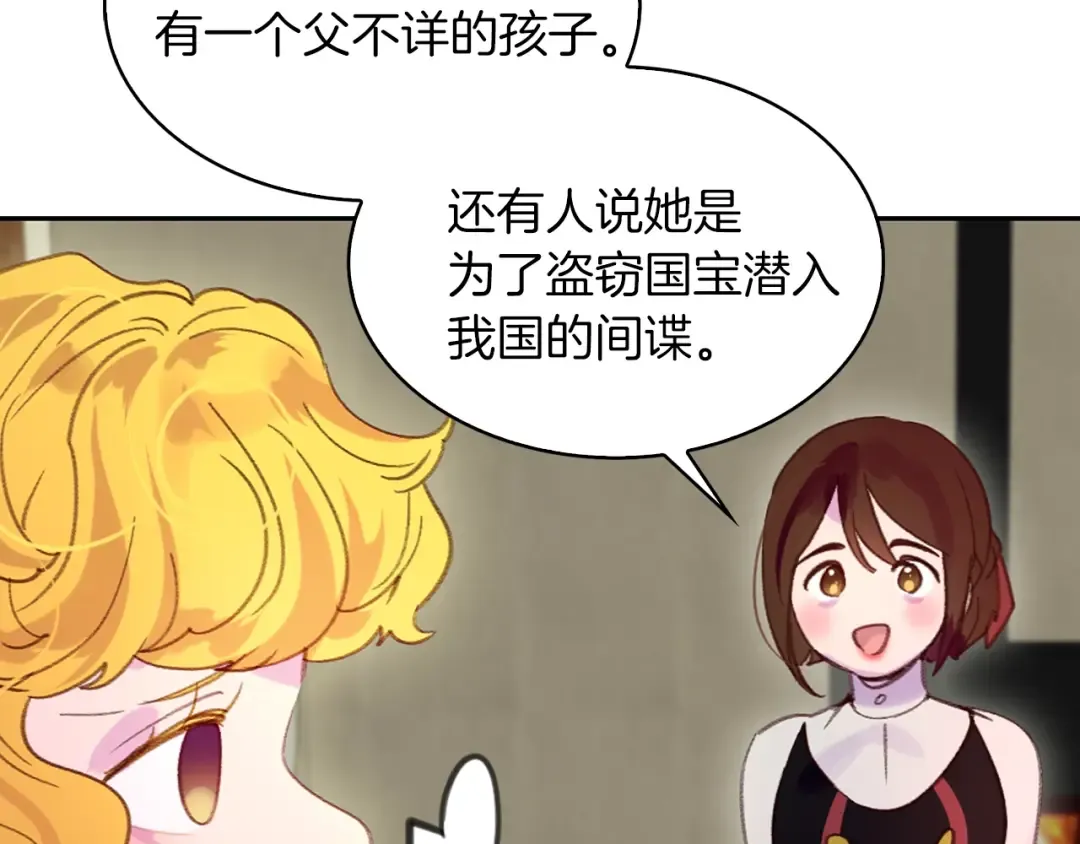 第98话 吃瓜未遂 第36页