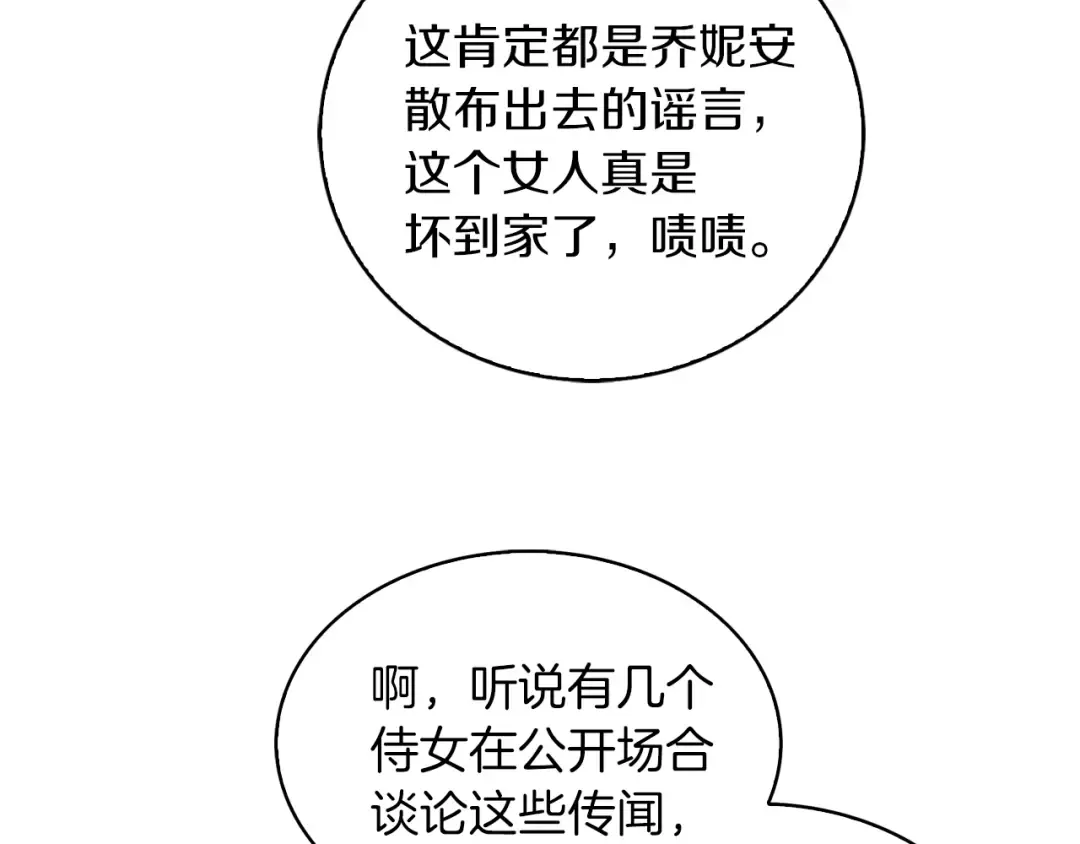 第98话 吃瓜未遂 第39页