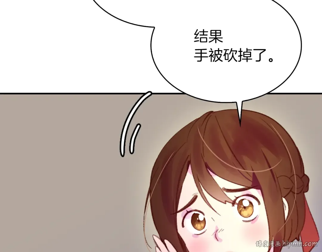 第98话 吃瓜未遂 第40页