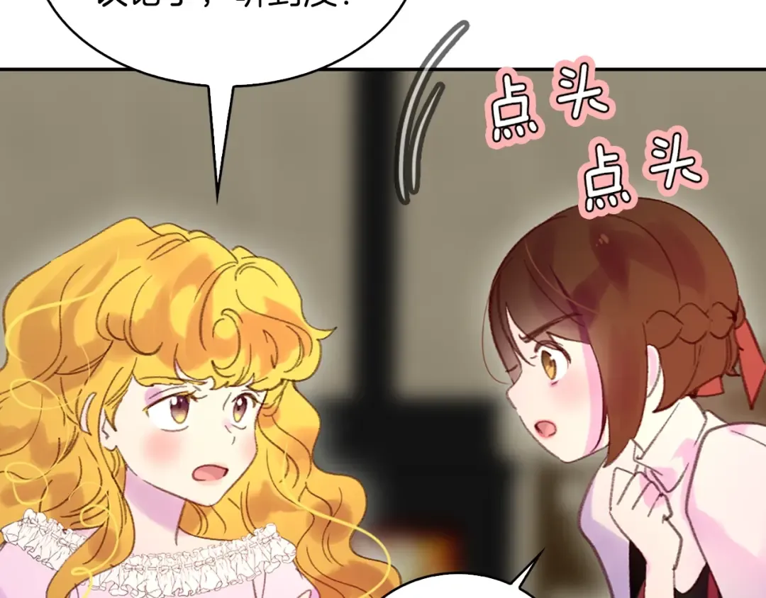 第98话 吃瓜未遂 第44页