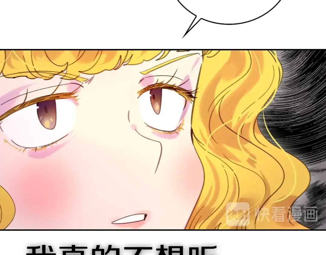 第98话 吃瓜未遂 第46页