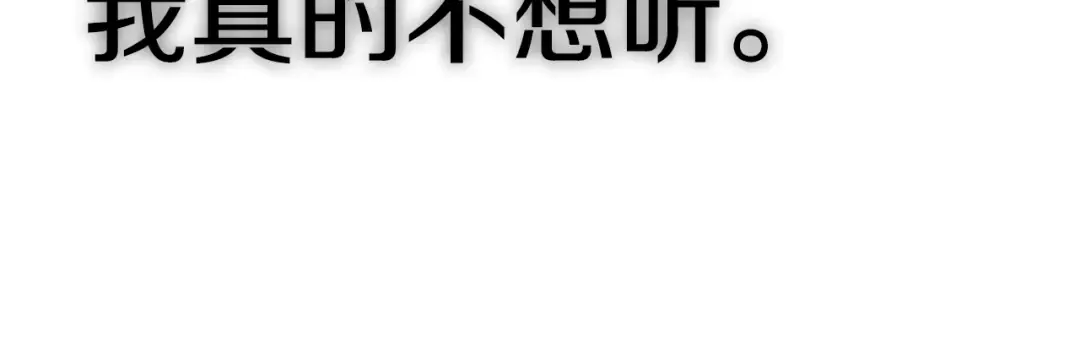 第98话 吃瓜未遂 第47页