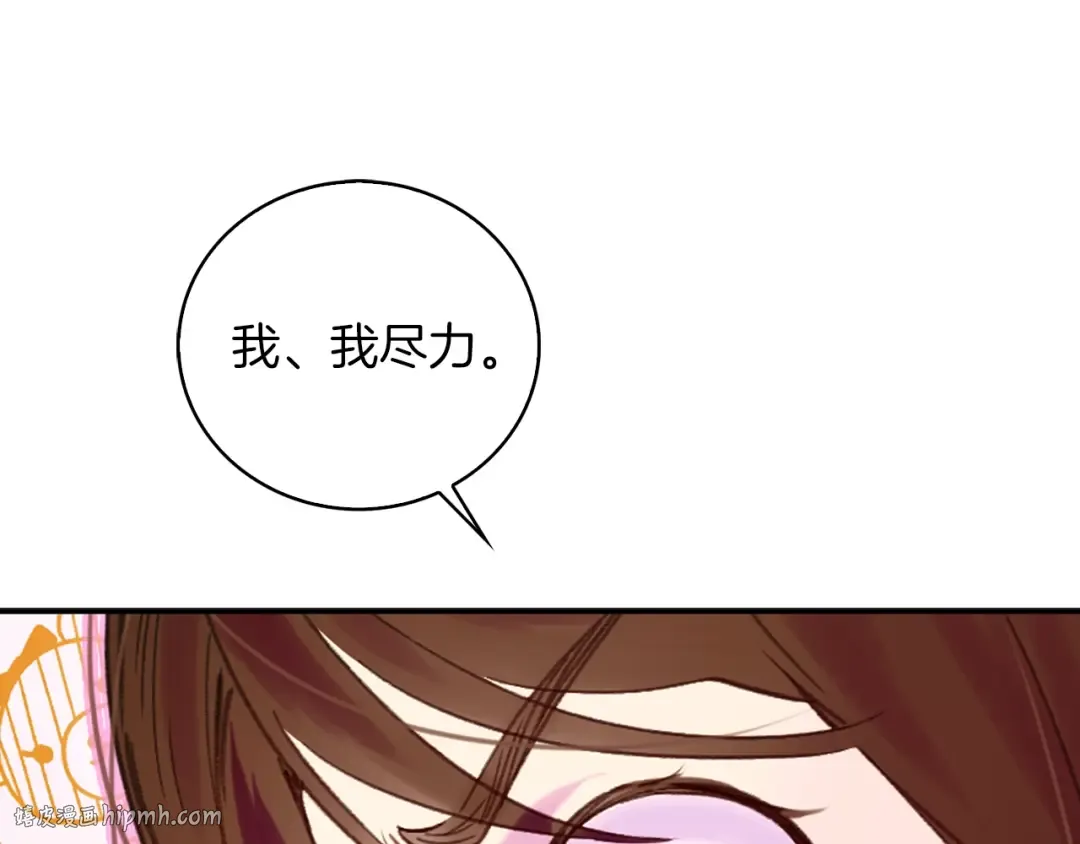 第98话 吃瓜未遂 第48页