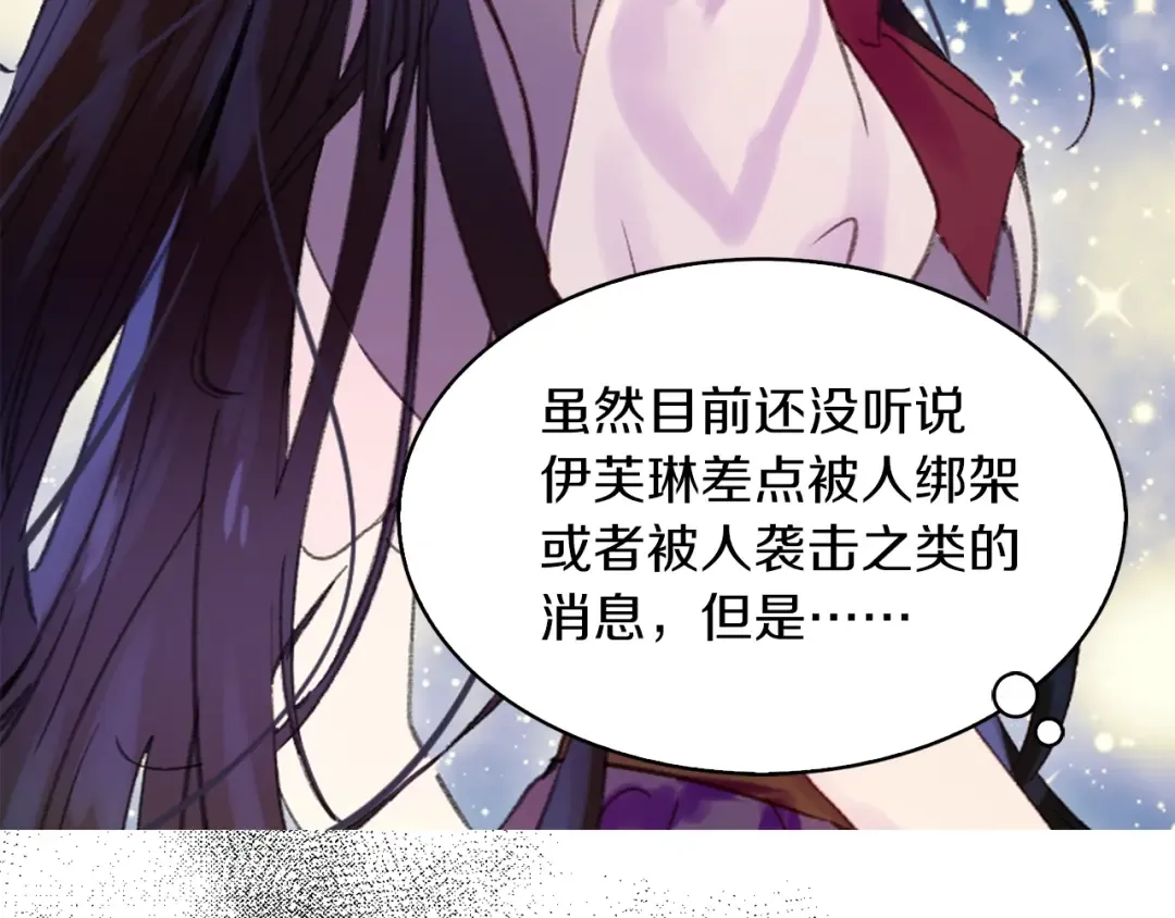 第98话 吃瓜未遂 第51页