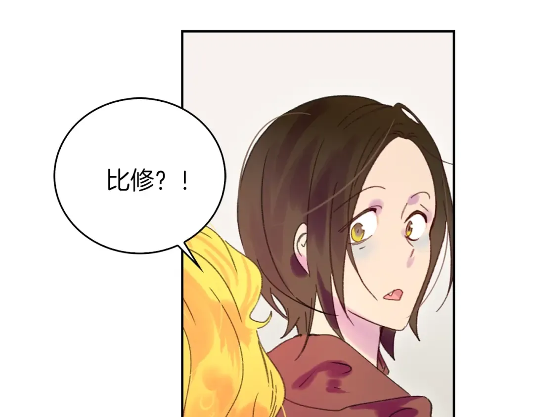 第98话 吃瓜未遂 第54页