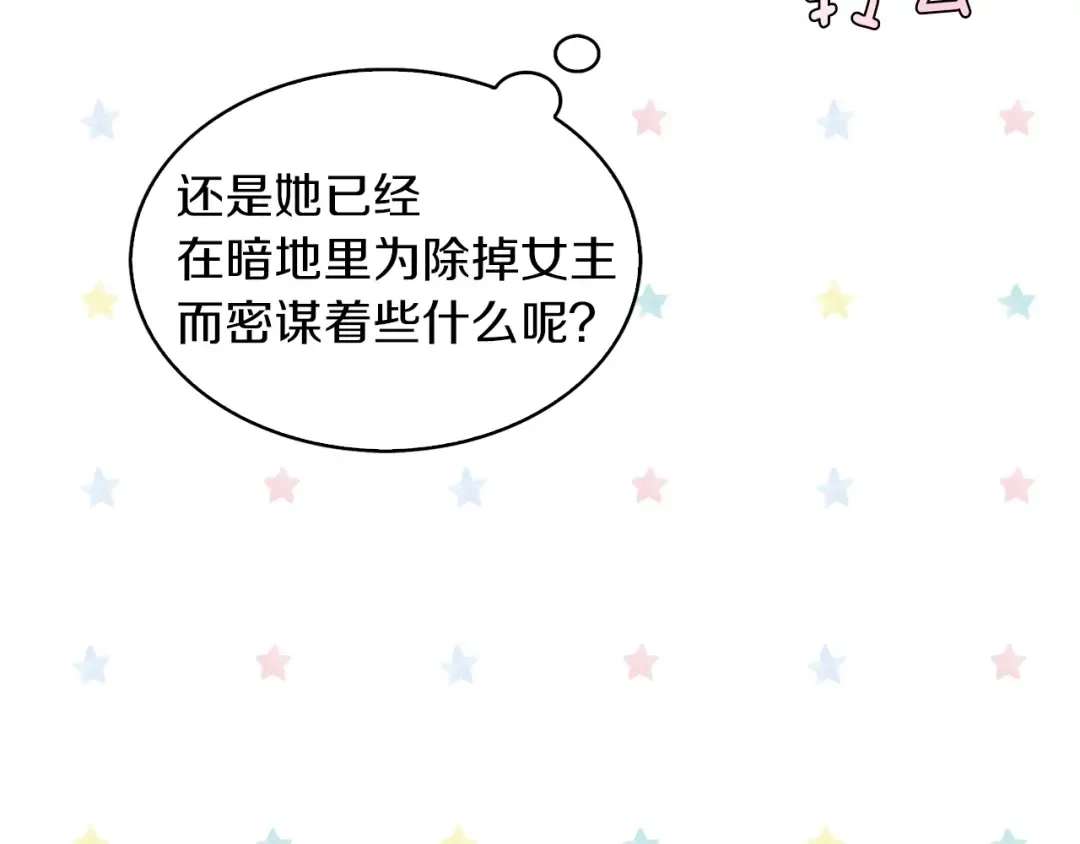 第98话 吃瓜未遂 第59页
