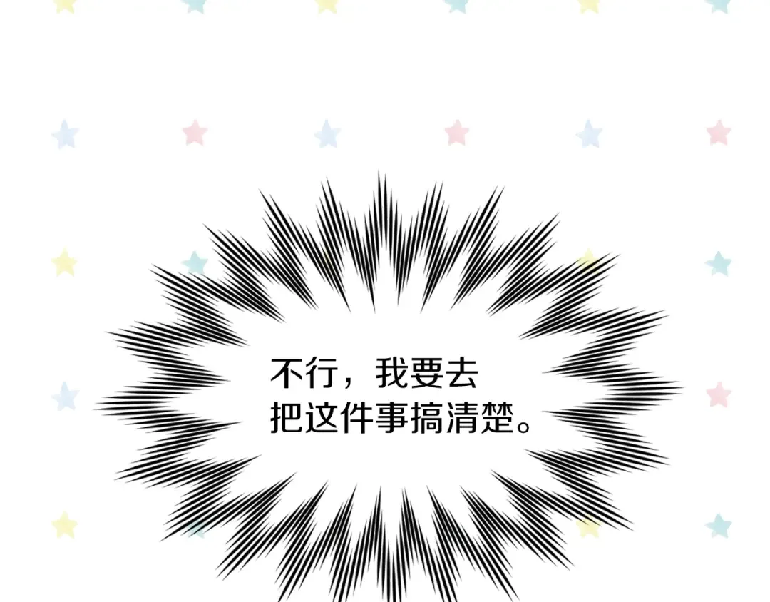 第98话 吃瓜未遂 第60页