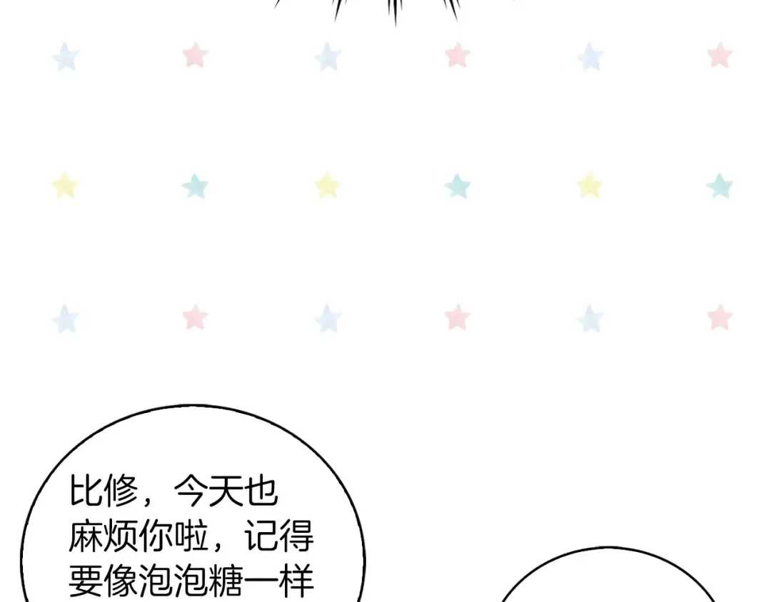第98话 吃瓜未遂 第61页