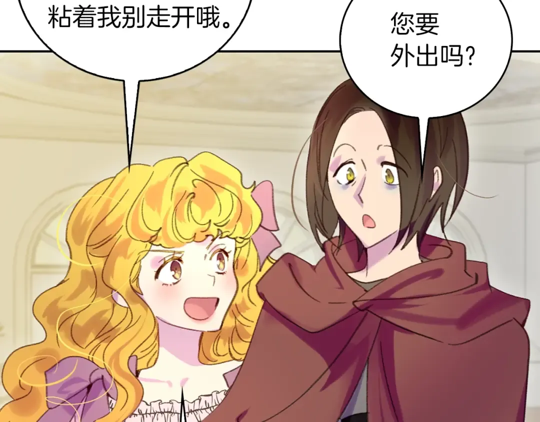 第98话 吃瓜未遂 第62页