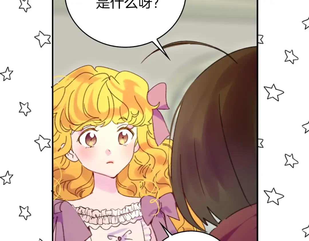 第98话 吃瓜未遂 第66页