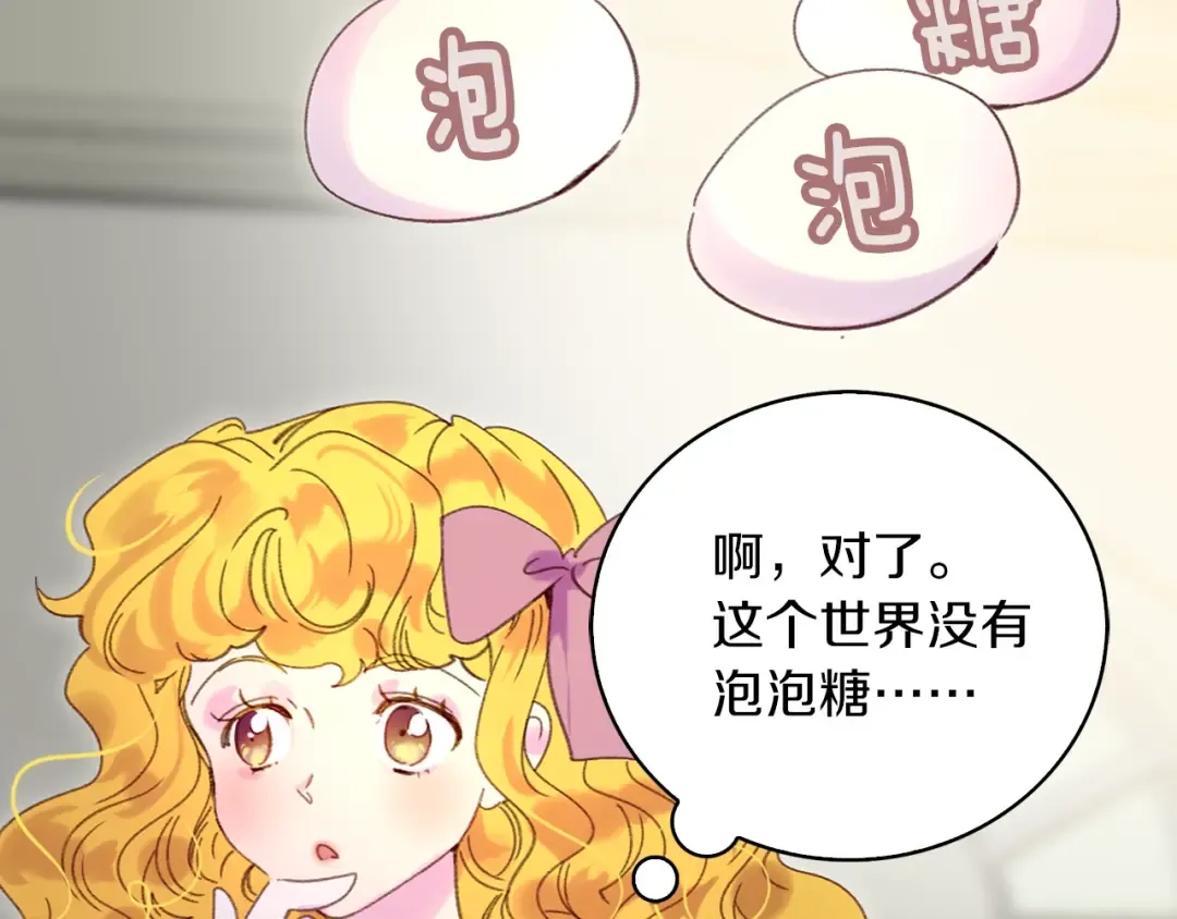 第98话 吃瓜未遂 第68页